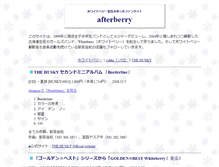 Tablet Screenshot of afterberry.moo21.com
